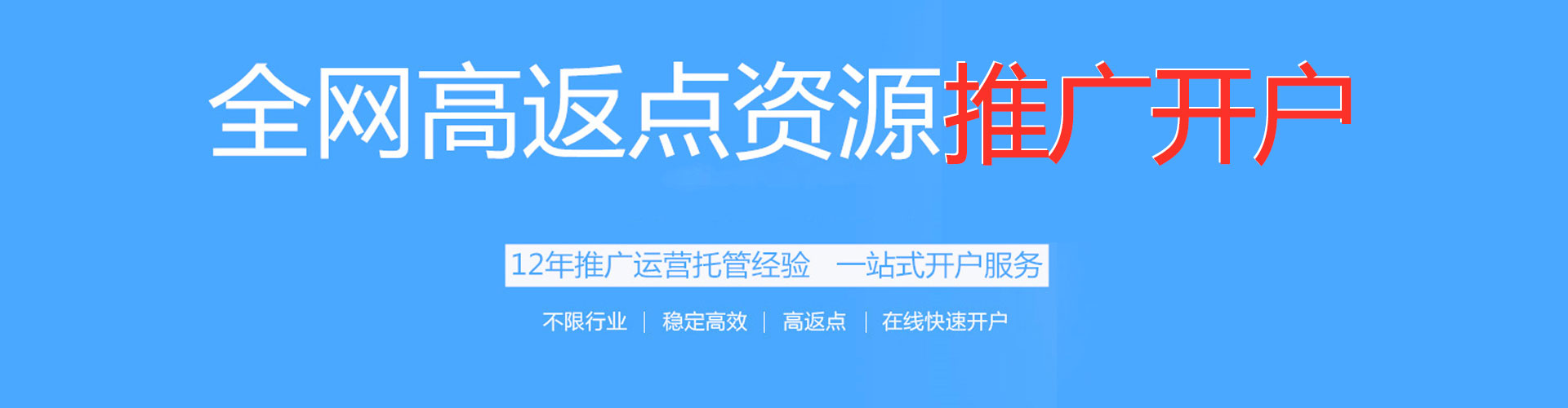 永丰推广信息流