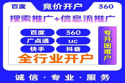 信息流代运营助力企业实现业绩倍增